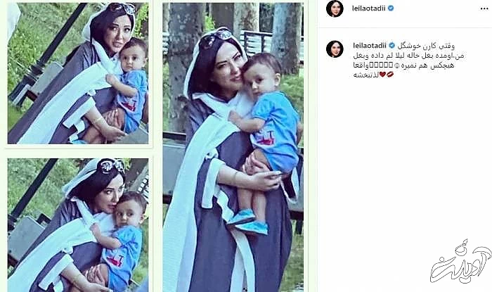 لیلا اوتادی